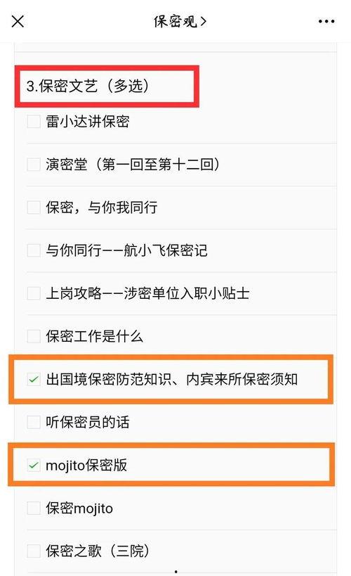 视频保密