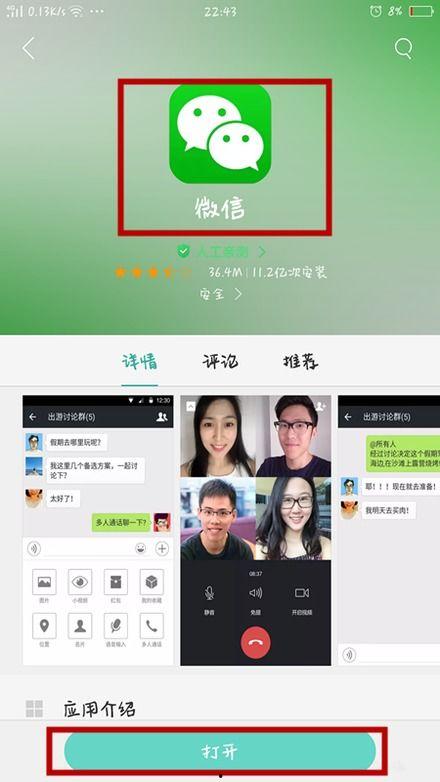 微信小视频糊
